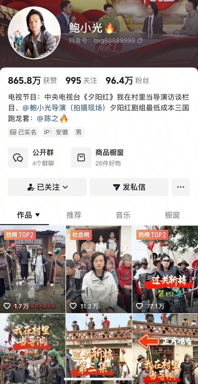 小伙带村里老人拍“夕阳红版三国” 创意演绎收获全网点赞